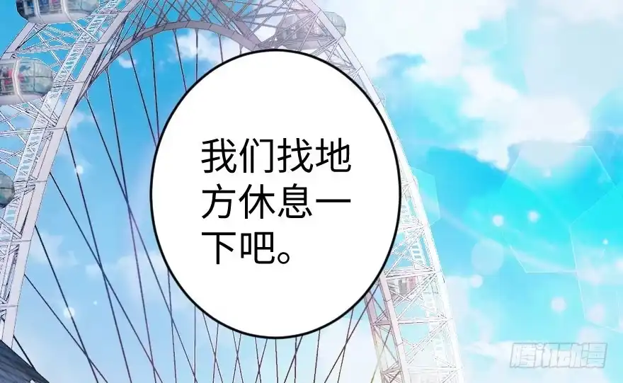 《重生娱乐圈：天后归来》76 第8页