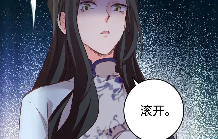 《重生娱乐圈：天后归来》76 第78页