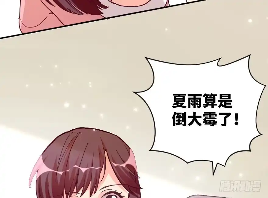 《重生娱乐圈：天后归来》76 第155页