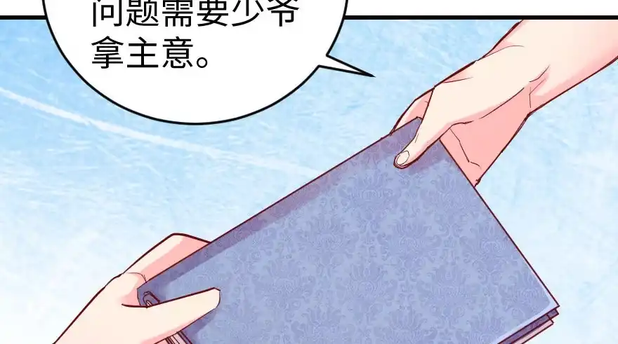 《重生娱乐圈：天后归来》76 第63页