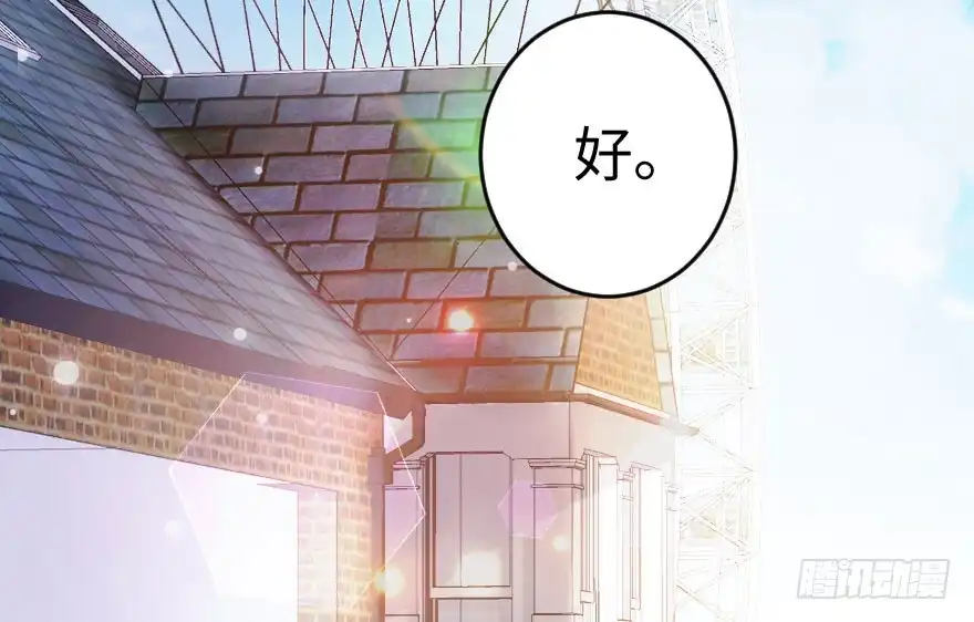 《重生娱乐圈：天后归来》76 第9页