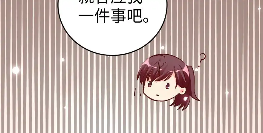 《重生娱乐圈：天后归来》76 第123页