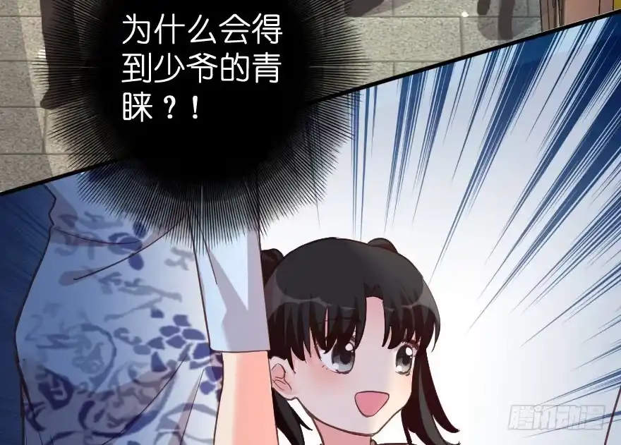 《重生娱乐圈：天后归来》76 第74页