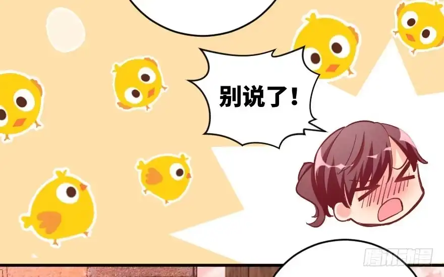 《重生娱乐圈：天后归来》76 第117页