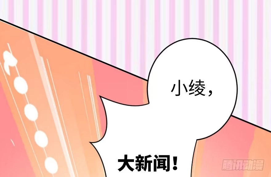 《重生娱乐圈：天后归来》76 第151页