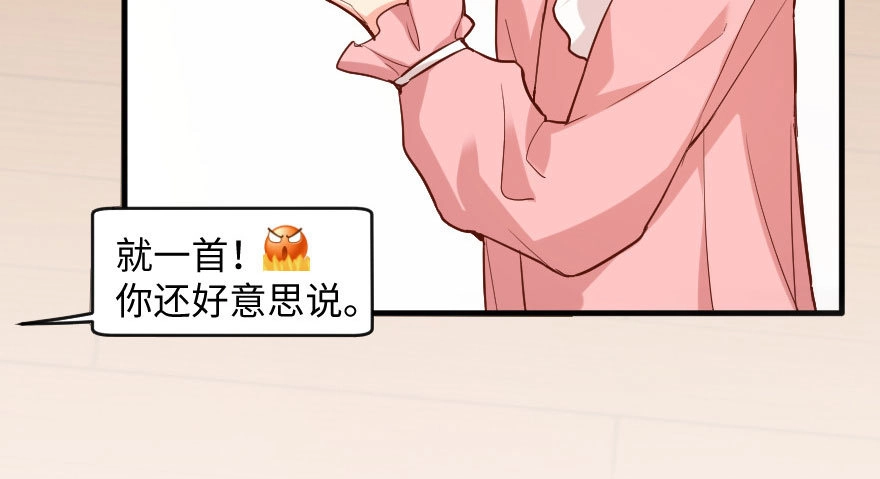 《重生娱乐圈：天后归来》76 第132页