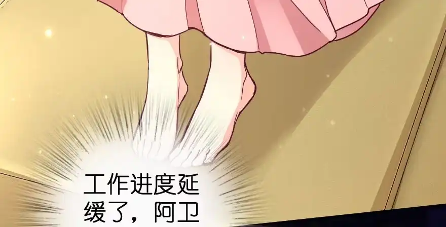 《重生娱乐圈：天后归来》76 第143页