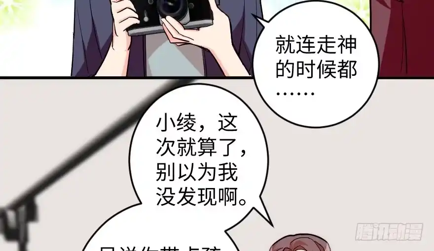 《重生娱乐圈：天后归来》77 第77页