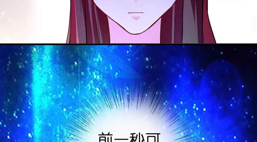 《重生娱乐圈：天后归来》77 第122页