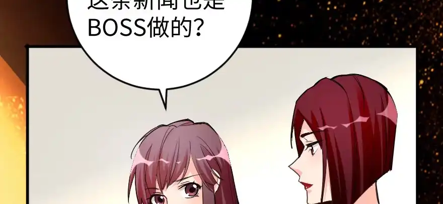 《重生娱乐圈：天后归来》77 第27页