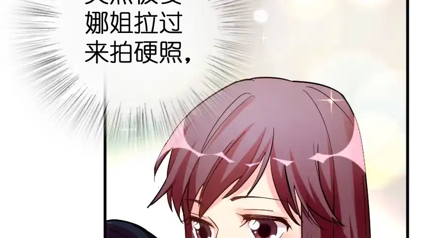 《重生娱乐圈：天后归来》77 第60页