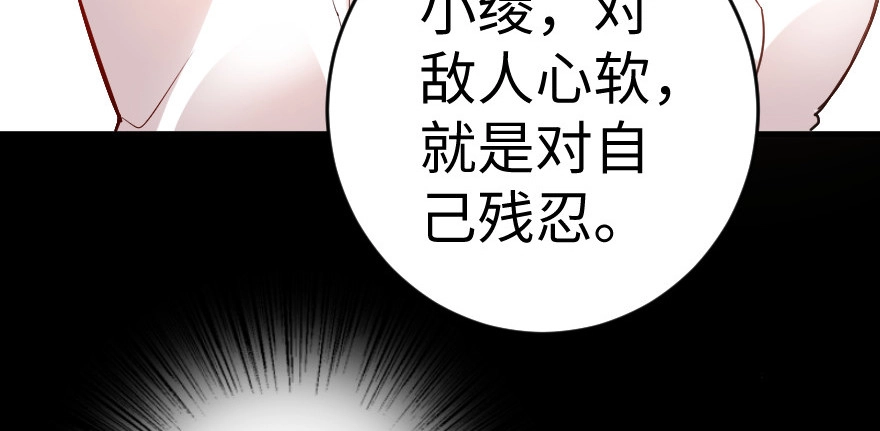 《重生娱乐圈：天后归来》77 第114页
