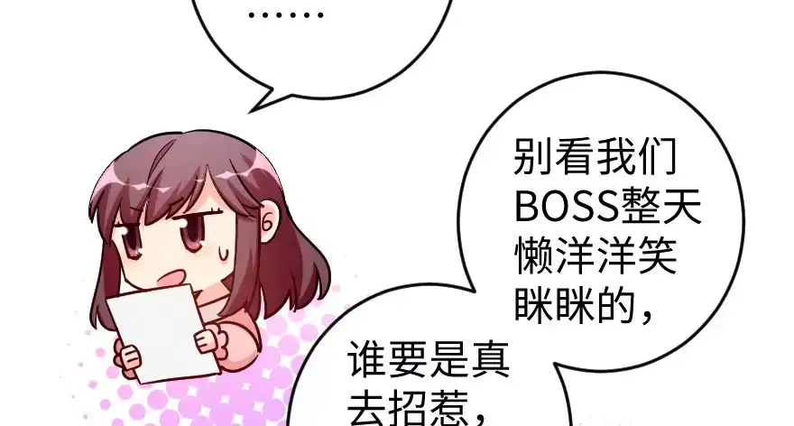 《重生娱乐圈：天后归来》77 第34页