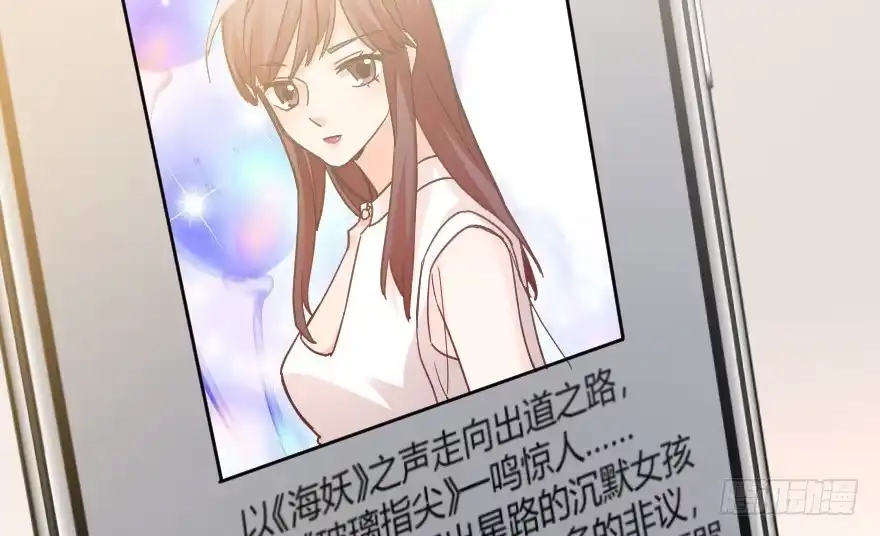 《重生娱乐圈：天后归来》77 第134页