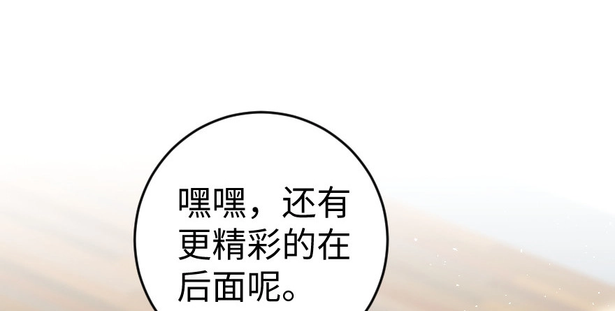 《重生娱乐圈：天后归来》77 第42页