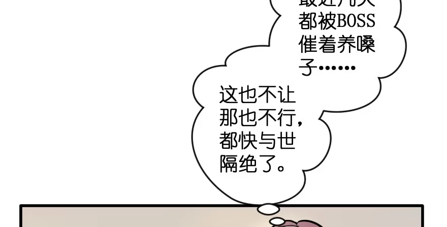 《重生娱乐圈：天后归来》77 第6页