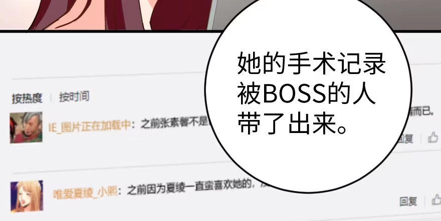 《重生娱乐圈：天后归来》77 第21页