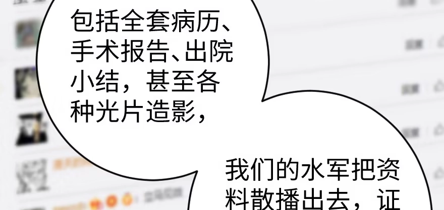 《重生娱乐圈：天后归来》77 第23页