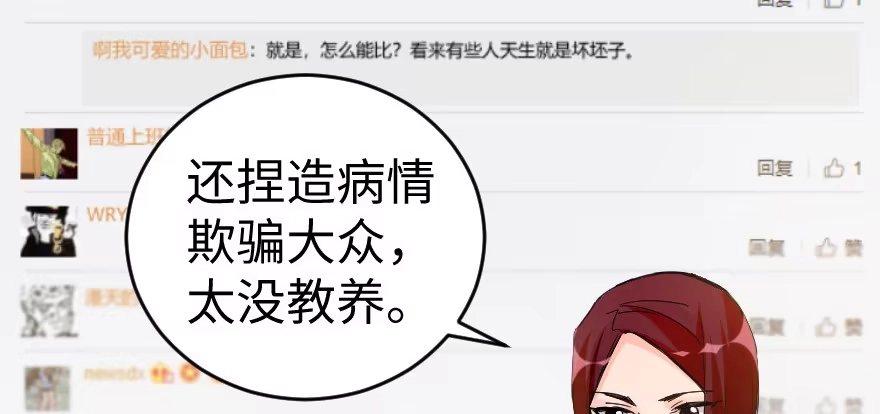 《重生娱乐圈：天后归来》77 第104页
