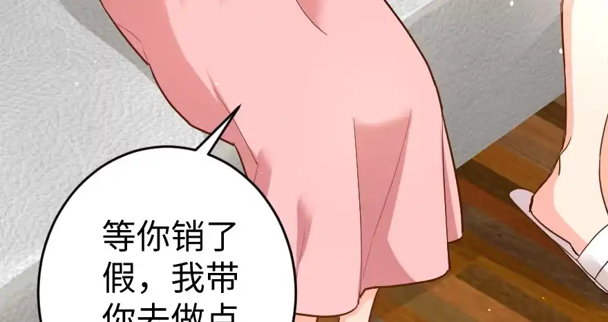 《重生娱乐圈：天后归来》77 第46页