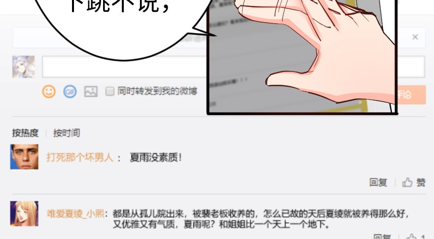《重生娱乐圈：天后归来》77 第103页