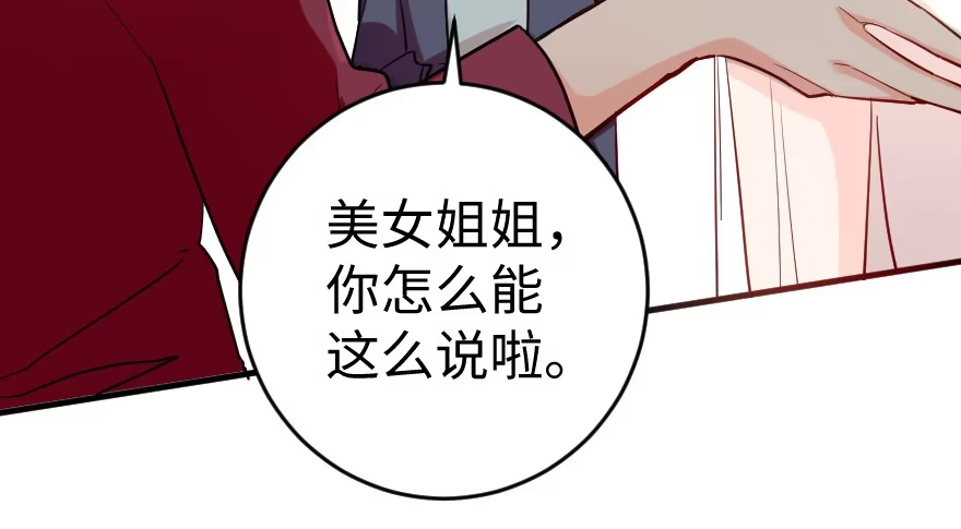 《重生娱乐圈：天后归来》77 第83页