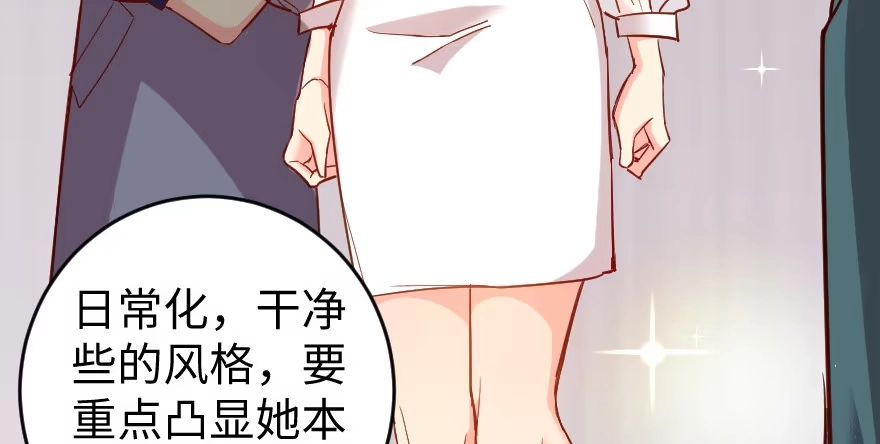 《重生娱乐圈：天后归来》77 第57页