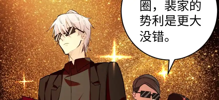 《重生娱乐圈：天后归来》77 第29页