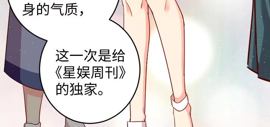 《重生娱乐圈：天后归来》77 第58页