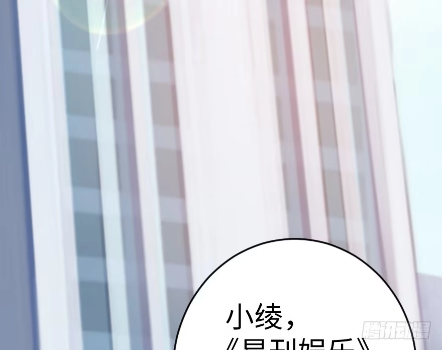 《重生娱乐圈：天后归来》77 第88页