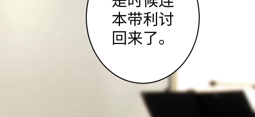 《重生娱乐圈：天后归来》77 第50页