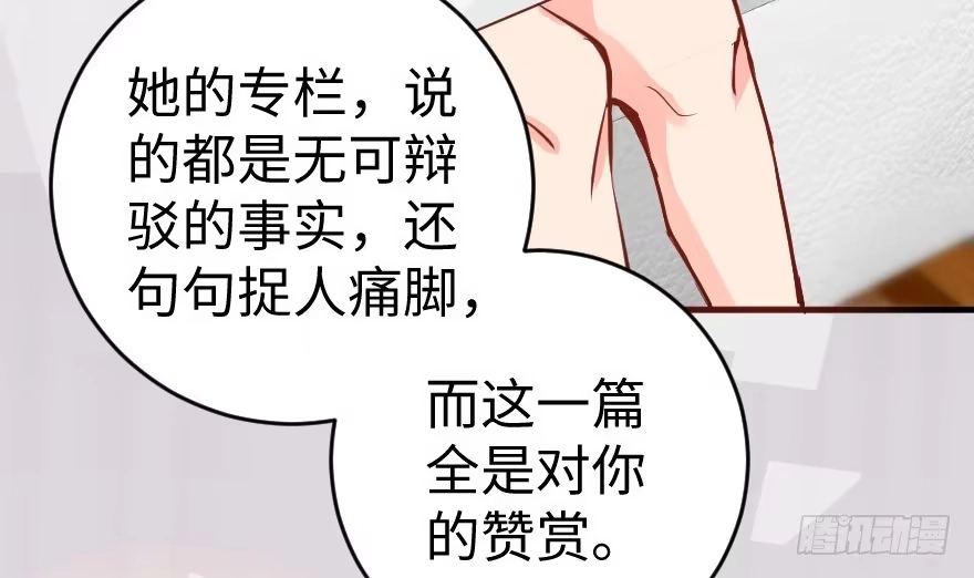 《重生娱乐圈：天后归来》77 第97页