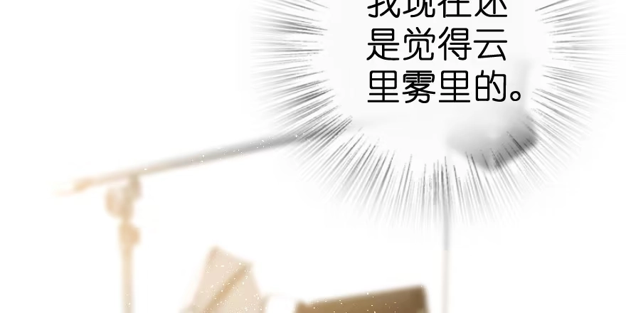 《重生娱乐圈：天后归来》77 第62页