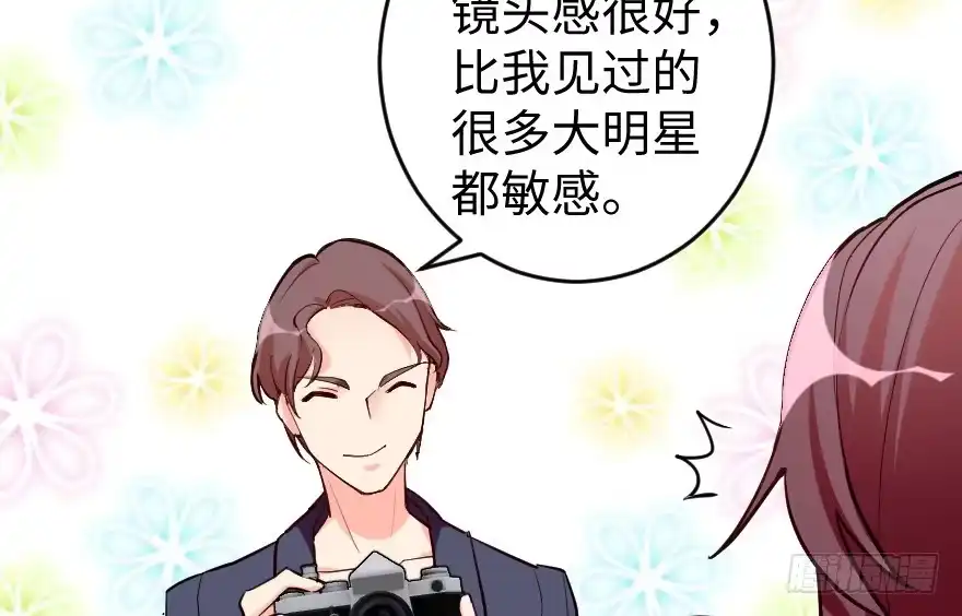 《重生娱乐圈：天后归来》77 第76页