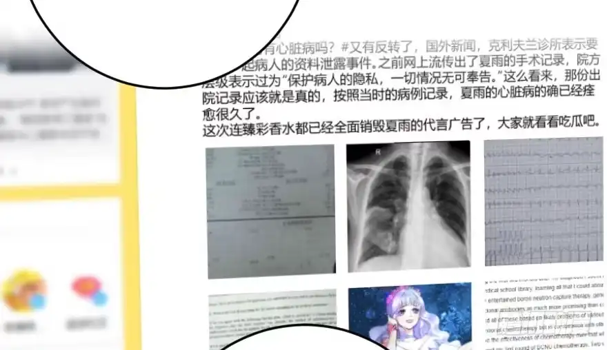 《重生娱乐圈：天后归来》77 第18页