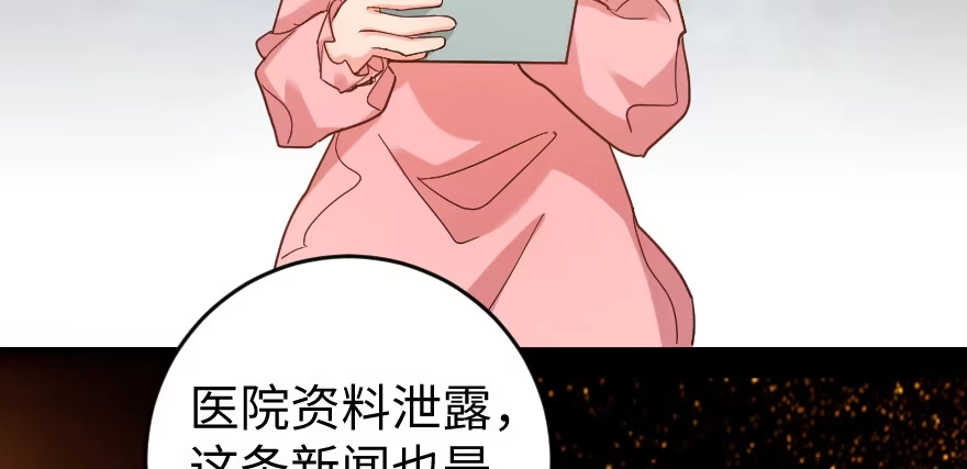 《重生娱乐圈：天后归来》77 第26页
