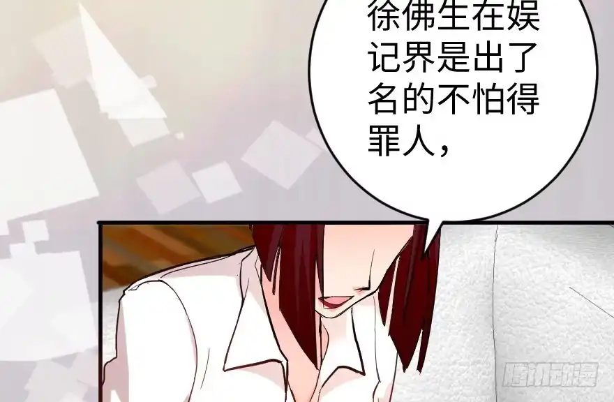 《重生娱乐圈：天后归来》77 第95页