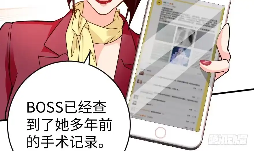 《重生娱乐圈：天后归来》77 第17页