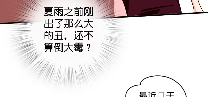 《重生娱乐圈：天后归来》77 第5页