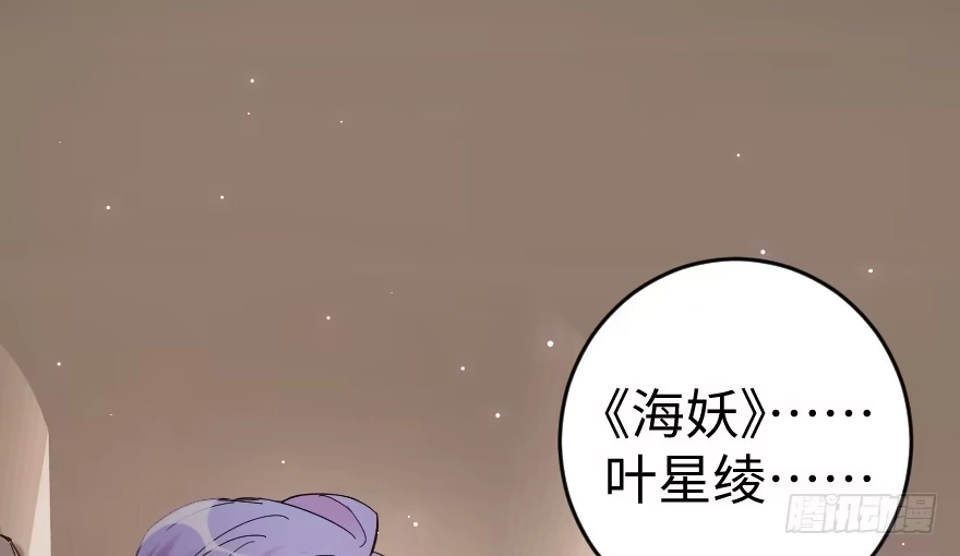 《重生娱乐圈：天后归来》77 第137页