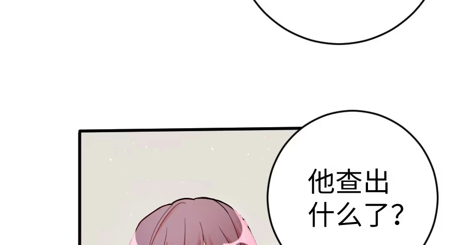《重生娱乐圈：天后归来》77 第12页