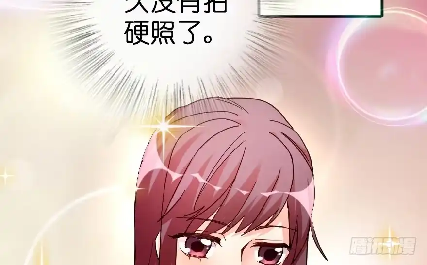 《重生娱乐圈：天后归来》77 第68页