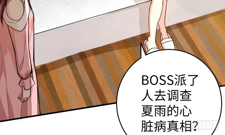 《重生娱乐圈：天后归来》77 第11页