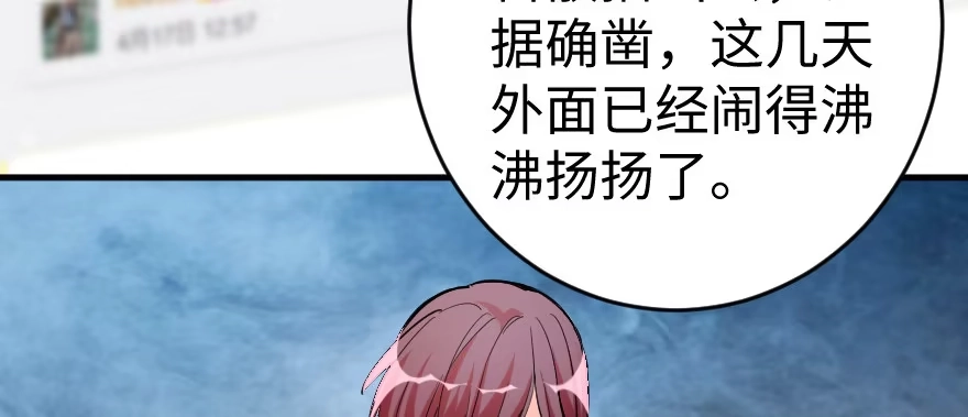 《重生娱乐圈：天后归来》77 第24页