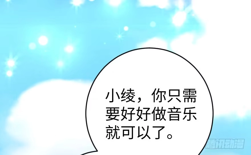 《重生娱乐圈：天后归来》77 第127页
