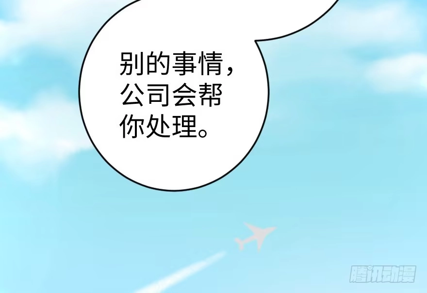 《重生娱乐圈：天后归来》77 第128页