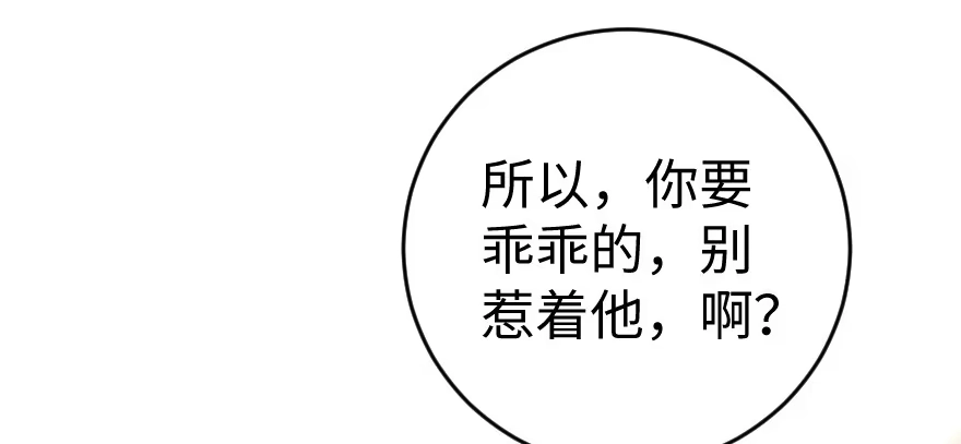 《重生娱乐圈：天后归来》77 第36页