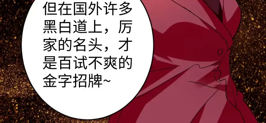 《重生娱乐圈：天后归来》77 第32页