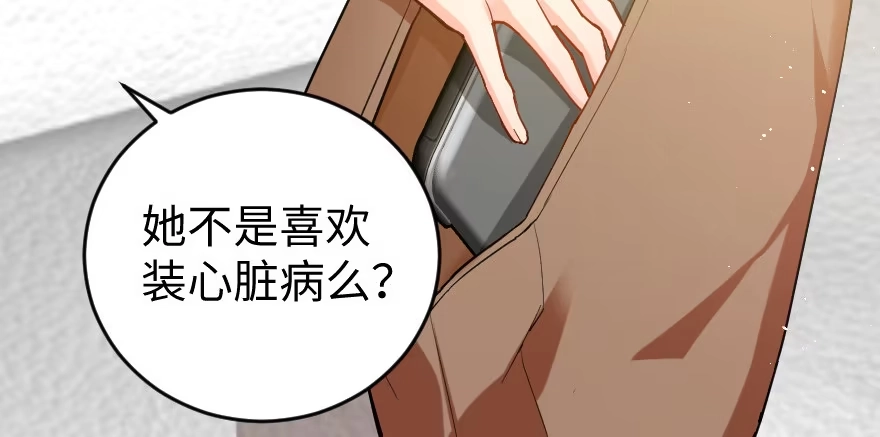 《重生娱乐圈：天后归来》77 第15页