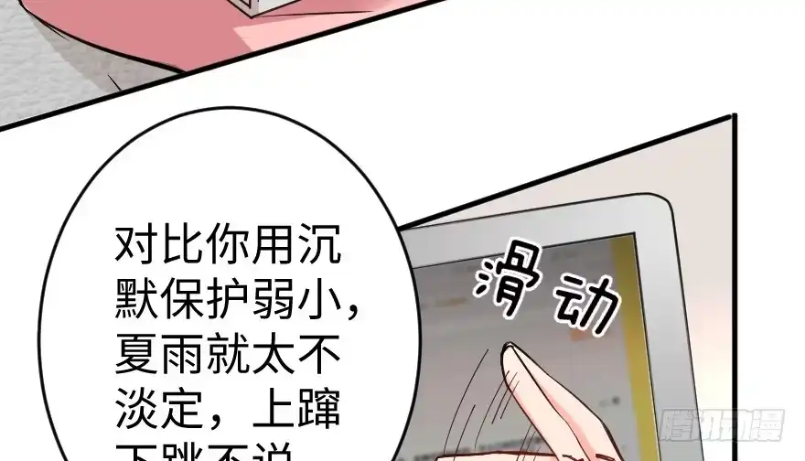 《重生娱乐圈：天后归来》77 第102页